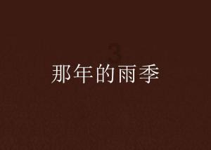 兽人必须死